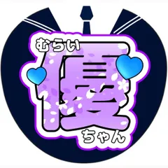 2024年最新】櫻坂46グッズの人気アイテム - メルカリ