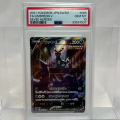 最安値 ブラッキーV SR PSA10 イーブイヒーローズ ポケカ