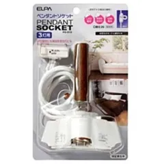 【 新品 未開封 】 ELPA　ペンダントソケット(3灯用)PD-013　PD013 未使用 送料無料のサムネイル