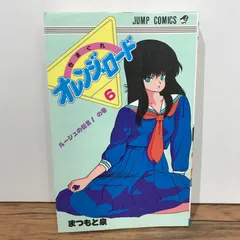 2025年最新】きまぐれオレンジロードの人気アイテム - メルカリ