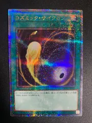2025年最新】コズミックサイクロン レリーフの人気アイテム