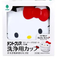 2026年最新】キティ 水切りの人気アイテム - メルカリ