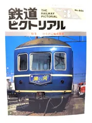 ブルートレイン20系号車札 Nケージ20系を改造【初期の20系ブルートレイン○尾灯円板つき