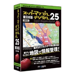 2025年最新】スーパーマップルデジタルの人気アイテム - メルカリ