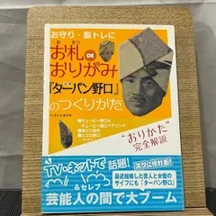 2024年最新】ターバン野口の人気アイテム - メルカリ