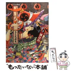 2026年最新】おせん きくち正太の人気アイテム - メルカリ