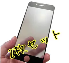IPhone8/7 ガラスフィルム　つや消し　２枚　全面保護　サラサラ　指紋防止