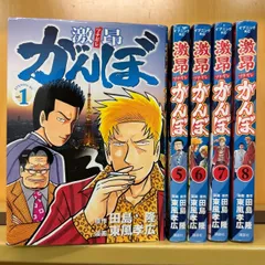 カバチタレ　ナニワ金融道　がんぼシリーズ　まとめ売り 裁断済み】極悪がんぼ。激昂がんぼ、がんぼナニワ悪道編 がんぼ