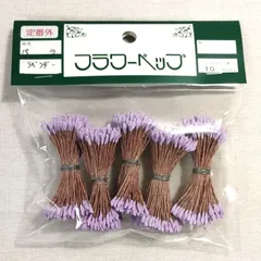 〇【定番外】フラワーペップ　バラ　2グロス×５束　ラベンダー　ペップ