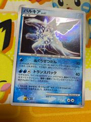 パルキア ☆ 拡張パック 時空の創造 ダイヤモンド＆パールコレクション