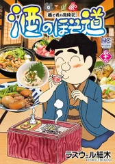 2025年最新】酒のほそ道の人気アイテム - メルカリ