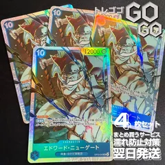 エドワード・ニューゲート SR 4枚セット　SP エドワード・ニューゲート SR パラレル OP02-004 - メルカリ