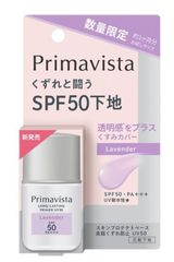 ソフィーナ　プリマヴィスタ　スキンプロテクトベース 皮脂くずれ防止 UV50 / SPF50 PA+++ トライアルサイズ　ラベンダー 8.5ml