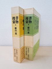 トポロジーと幾何学入門 I M シンガー J A ソープ 共著 培風館