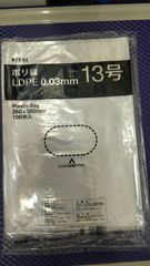 新品・未開封！　アスクル　ポリ袋13号　ひもなし　300枚(100枚入り×３冊)  ※沖縄・九州・北海道不可