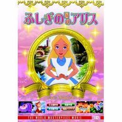 [중고] [아주 좋아] 이상한 나라의 앨리스 [DVD] khxv5rg
