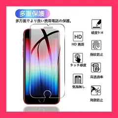 【スタッフおすすめ！】【2枚セット ガイド枠付き】 対応 IPhone se3 / se2 ガラスフィルム 【日本旭硝子 硬度9H】 iPhone8 / 7 用 フィルム 用 iPhoneSE 第3世代 / 第2世代 強化ガラス 液晶 保護