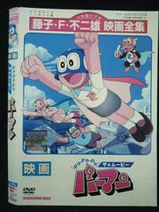 パーマン ザ☆ベスト 【未開封】 CD - メルカリ