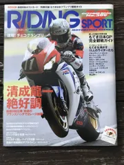 2025年最新】ライディングスポーツ 雑誌の人気アイテム - メルカリ