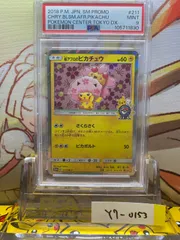 2025年最新】桜アフロのピカチュウの人気アイテム - メルカリ 2025年最新】桜アフロのピカチュウの人気アイテム - メルカリ