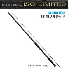 SHIMANO ISO LIMITED デルガード1.0号5.3m