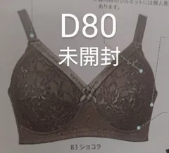 2024年最新】シャルレブラジャーd80の人気アイテム - メルカリ