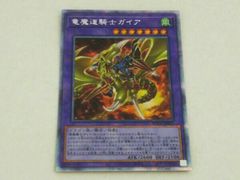 遊戯王 竜魔道騎士ガイア プリズマティックシークレットレア - メルカリ
