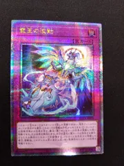 遊戯王　霊王の波動 クオシク 25th 遊戯王 霊王の波動 25th クオシク ROTA-JP079 - メルカリ