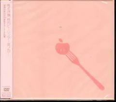 未開封品「性的ヒーリング～其ノ参～ DVD」  椎名林檎 性的ヒーリング～其ノ參～ : 椎名林檎 | HMV&BOOKS online