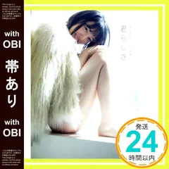 2025年最新】堀 未央奈1st写真集 君らしさの人気アイテム - メルカリ