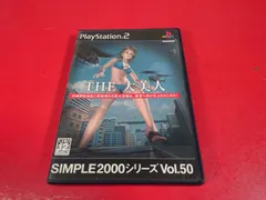 〇THE 大美人 SIMPLE2000シリーズ Vol.50　PS2ソフト　◯チャレンビー