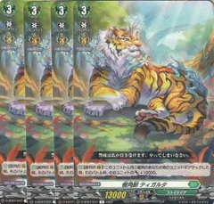 カードファイト!! ヴァンガード 樹角獣セット Amazon.co.jp: ヴァンガード D-BT07/047 樹角獣 ティガルタ (R