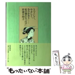2025年最新】杉浦日向子の人気アイテム - メルカリ