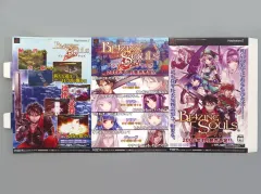 【中古】紙製品 集合 販促POP 「PS2ソフト ブレイジング ソウルズ」