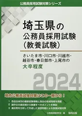 2024年最新】地方公務員試験対策の人気アイテム - メルカリ