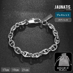 ブレスレット アンカーブレスレット ステンレス 17cm 19cm 21cm メンズ レディース ユニセックス アンカーチェーン チェーンブレスレット マリンチェーン シルバー シンプル おしゃれ プレゼント ギフト 贈物 ペアアクセサリー