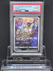ミュウ　AR　S12a【VSTARユニバース】183/172　PSA10