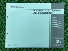 あらじんさん専用◼️ホンダ Ape、XR50 Motard サービスマニュアル あらじんさん専用◼️ホンダ Ape、XR50 Motard サービス