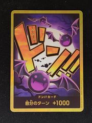 ワンピースカードゲーム ドン!!カード(モリア) 金ドン - メルカリ