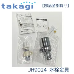 2025年最新】分岐水栓 jh9024の人気アイテム - メルカリ