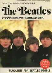 ザ・ビートルズ オフィシャルマンスリーマガジン日本版1989年1月号