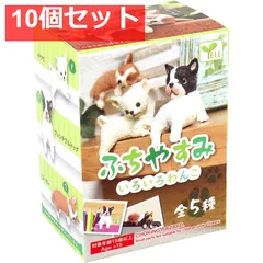 フィギュア ふちやすみ いろいろわんこ BOX 1個入 10個セット まとめ売り