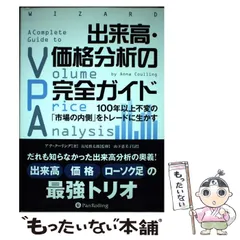 2024年最新】出来高 価格分析の完全ガイドの人気アイテム - メルカリ