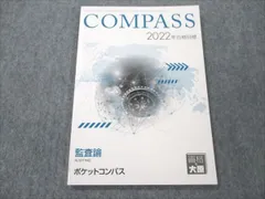 2024年最新】CPA 監査論の人気アイテム - メルカリ