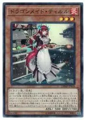 リース　遊戯王OCG ドラゴンメイドティルル　パルラ　クオシク リース 遊戯王OCG ドラゴンメイドティルル パルラ クオシク