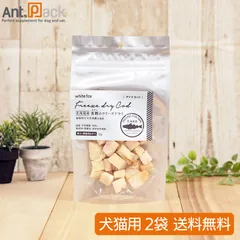 ホワイトフォックス 北海道産真鱈のフリーズドライ（ダイス） 犬猫用 12g×2袋 （4562159071134）のサムネイル