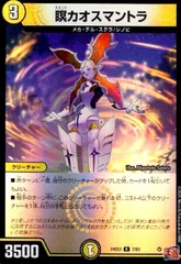 瞑カオスマントラ(R/ホイル)(7/80)