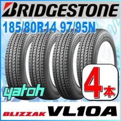 185 80 14 LT 97 スタッドレスタイヤ 14インチ 2本 価格｜185/80R14 97/95N DELVEX 935 トーヨータイヤ TOYOTIRES