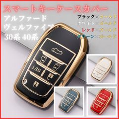 アルファード4030ヴェルファイア40系3BA-AGH40WA30系DBA-GH30Wノア90ヴォクシー90系6AA-ZWR90Wトヨタスマートキー新品キーケースキーカバーカーアクセサリーキーホルダーALPHARDVELLFIRENOAHVoxy黒白赤緑