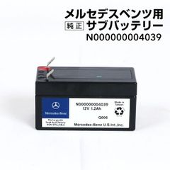 Mercedes-Benz 純正 バッテリー充電器 - メルカリ